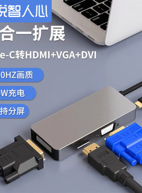 type-c拓展坞笔记本转扩展器电脑