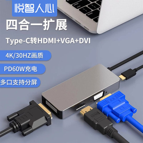 type-c拓展坞笔记本转扩展器电脑
