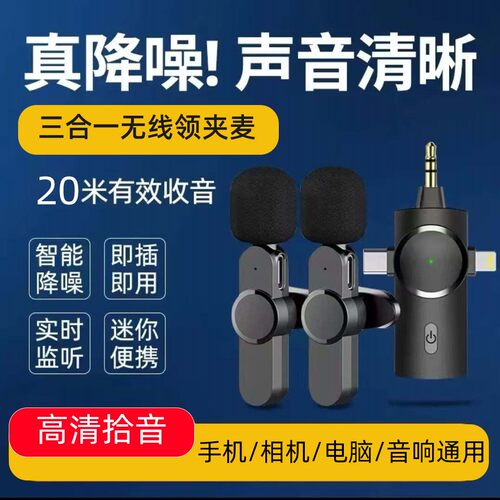 悦智人心无线麦克风智能降噪