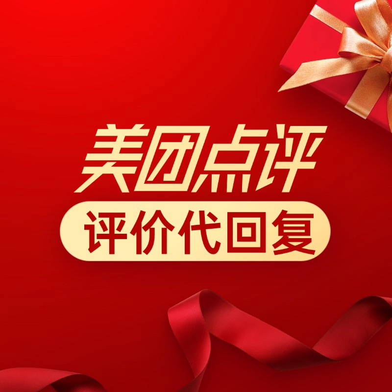 美团点评AI智能一键回复