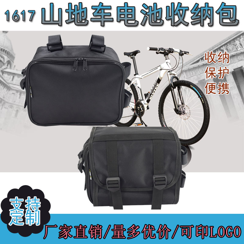 1617自行车山地车车梁包套装公路赛车越野单车电池收纳袋定制订做