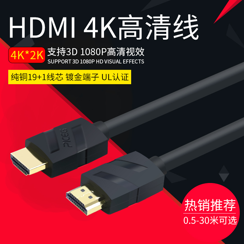 品承H191A HDMI高清线光皮4k台式机电脑连接显示器电视镀金信号线