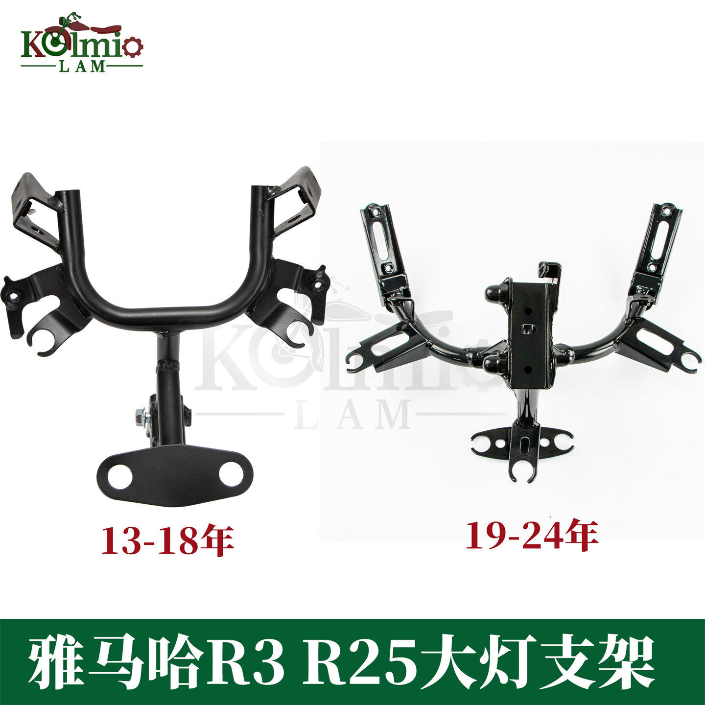 适用雅马哈R3/R25大灯支架仪表