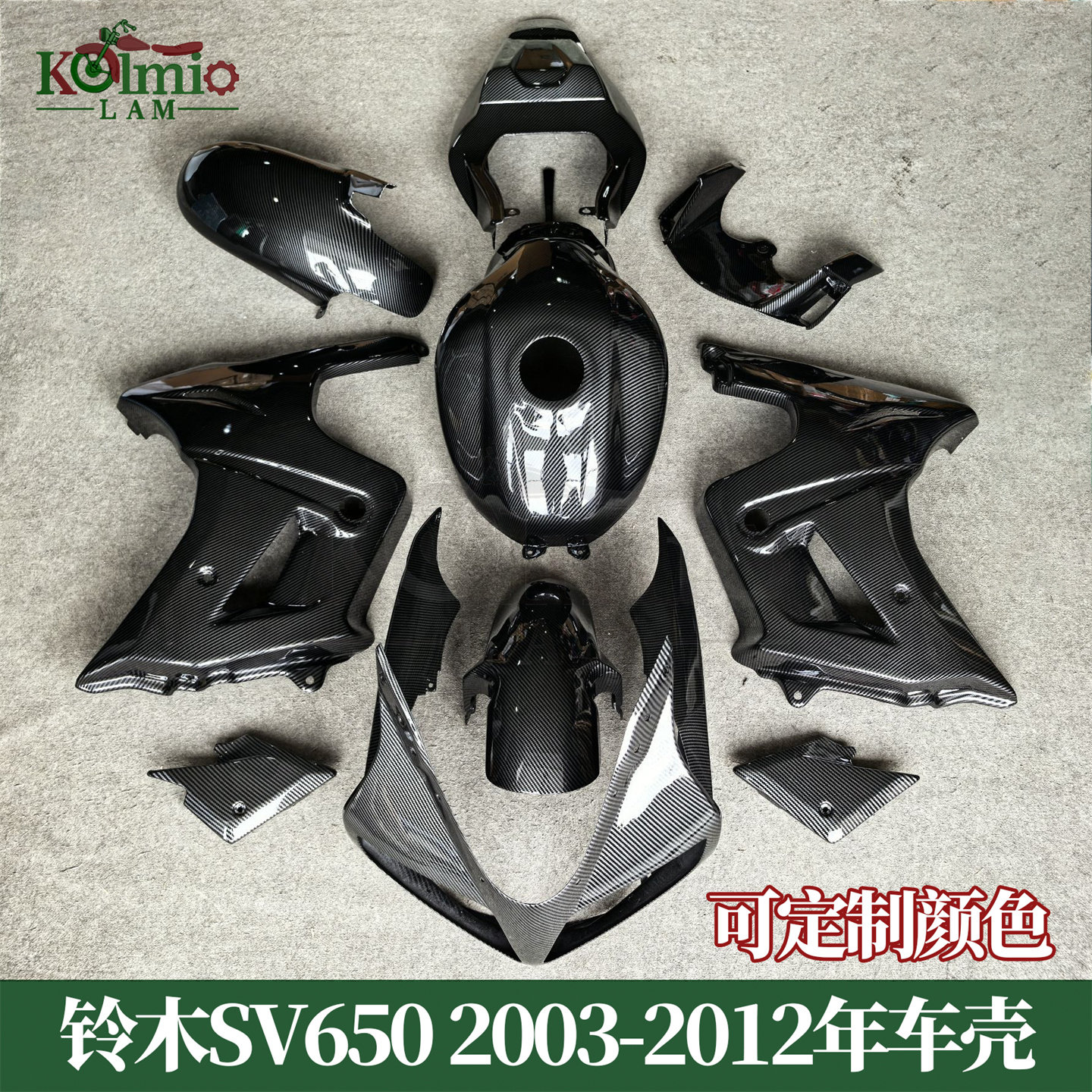 铃木SV65003-12年适用全车外壳