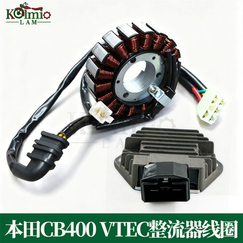 本田CB400适用整流器线圈充电器