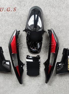 CB400 VTEC 五代/V特5代适用前挡泥板左右护板后尾板车壳外壳油箱
