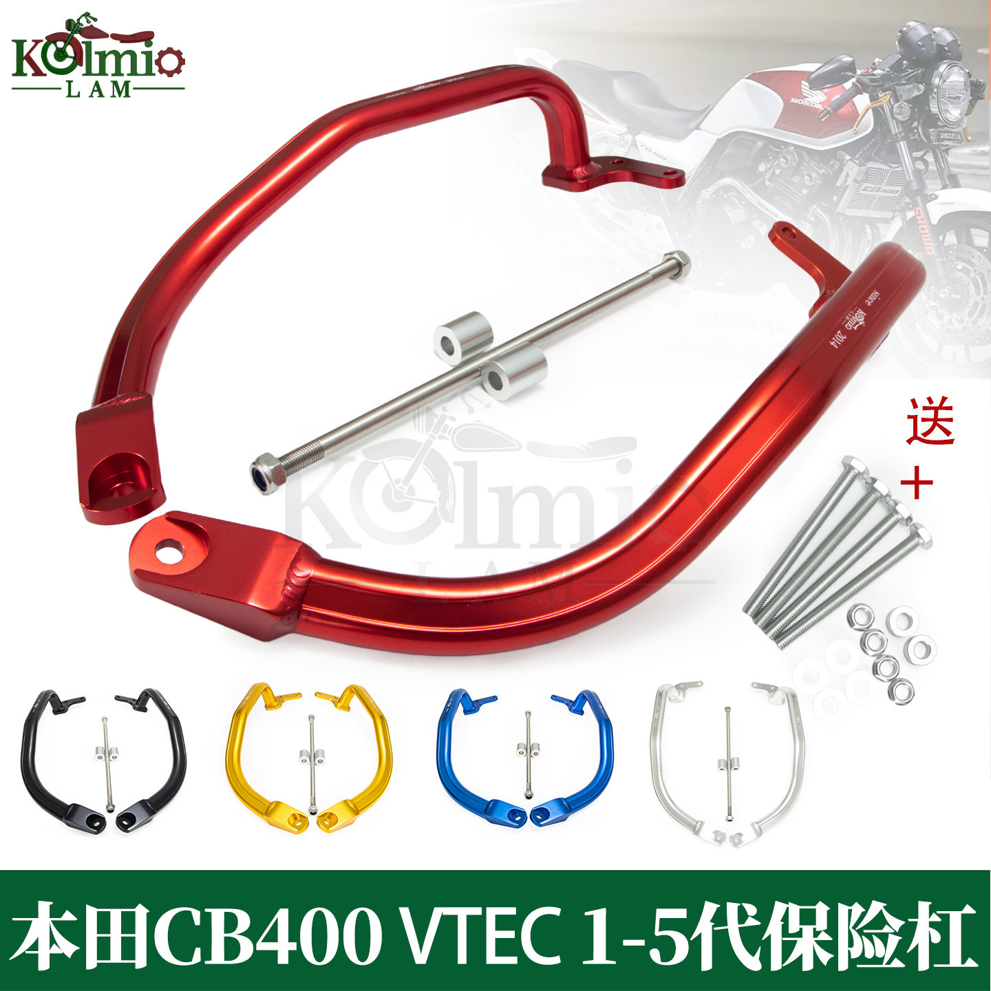 适用本田 CB400 92-98年 VTEC 1-2-3-4-5代 保险杠保护杠改装护架