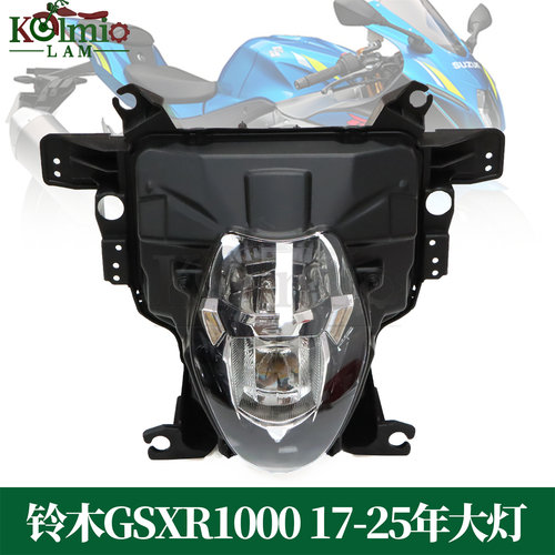铃木GSXR1000适用17前大灯总成26