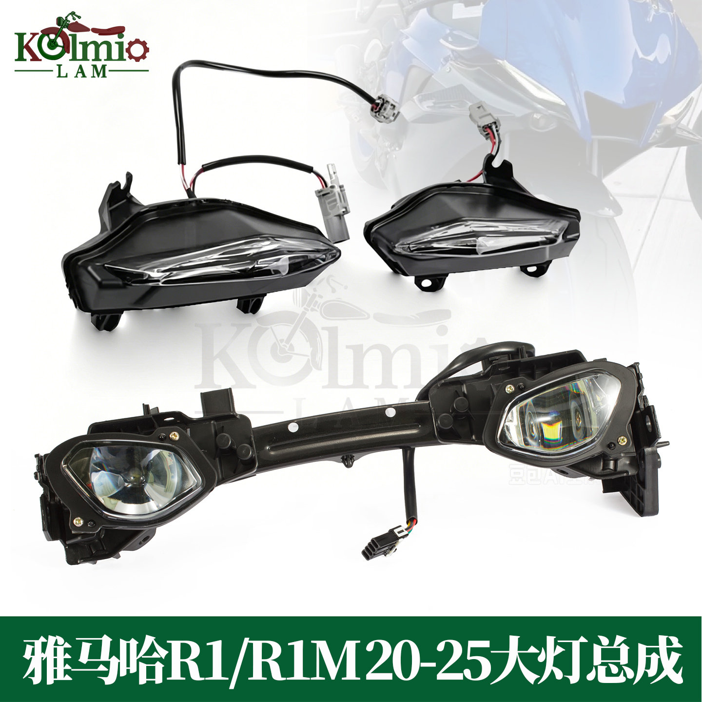 适用雅马哈R1前大灯总成日行灯