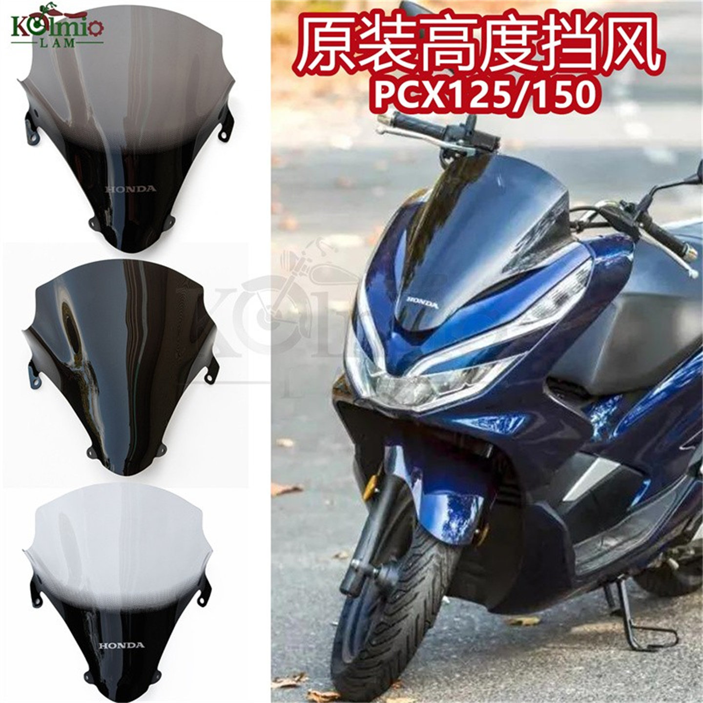 适用本田PCX125 PCX150 18/19/20年原装加高前挡风玻璃防风导流罩
