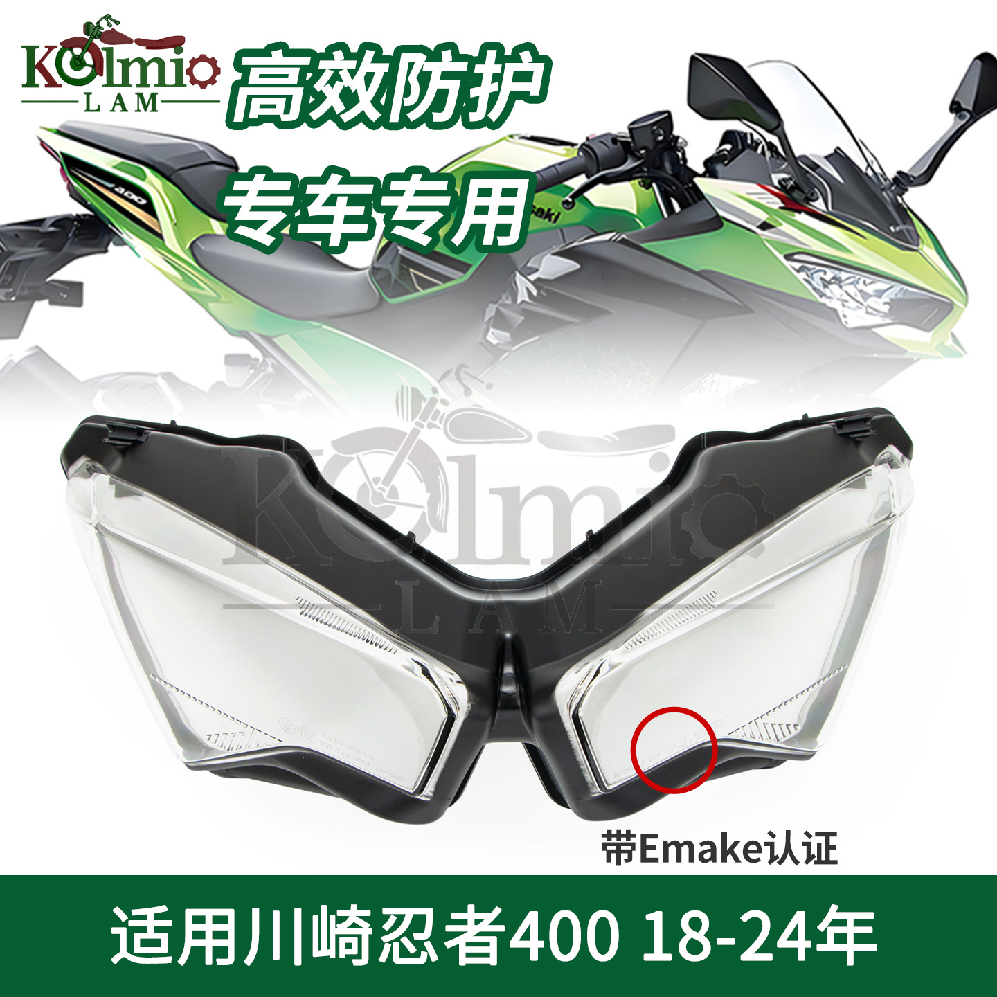 适用川崎忍者400NINJA400大灯罩
