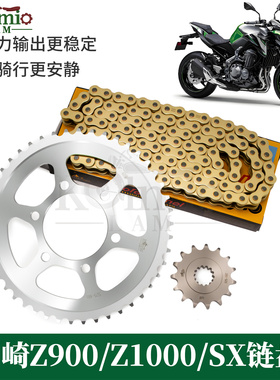 适用川崎Z1000SX Z1000 Z900 摩托车改装大小飞齿轮前后牙盘 链条