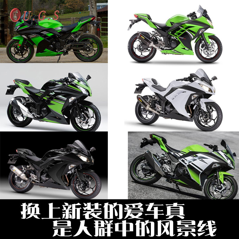 定制川崎小忍者250 NINJA300 EX250适用全车外壳 摩托车车壳 护板