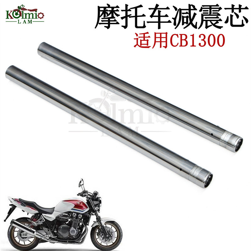 适用本田CB1300 03-06-08年摩托车前减震芯 避震芯前叉芯套筒内管