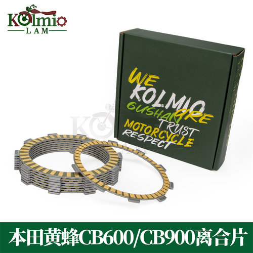 适用本田黄蜂600/900F5离合片