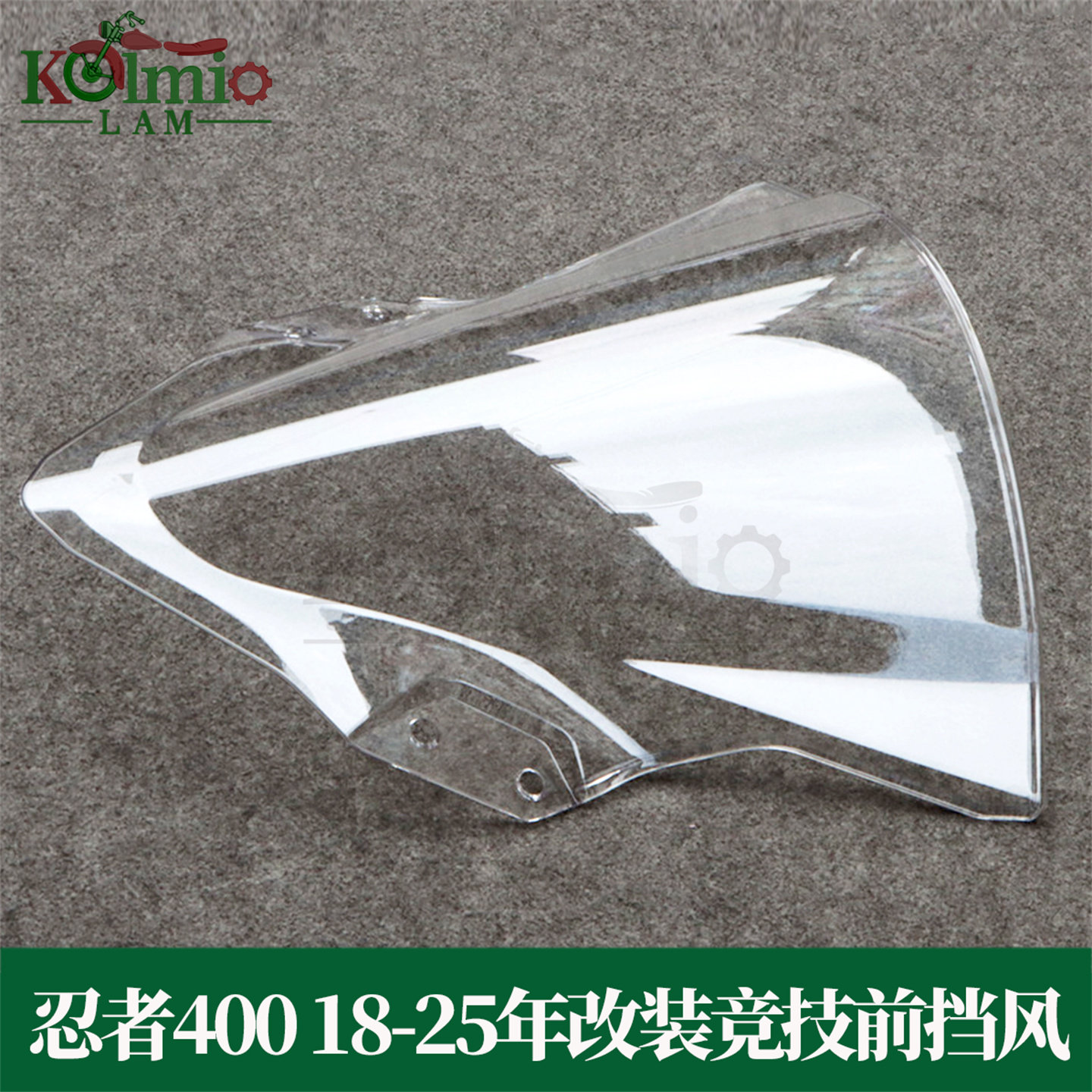适用川崎忍者NINJA400前挡风玻璃图片