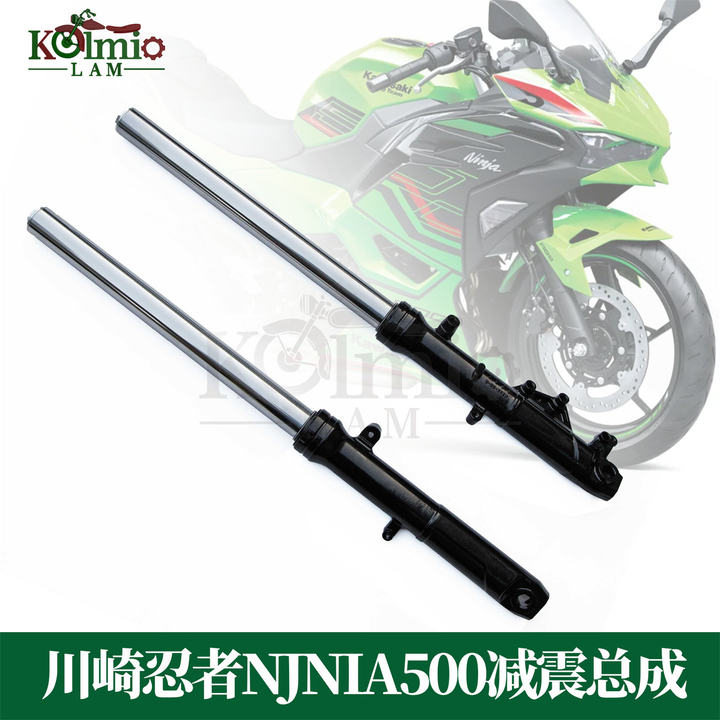 川崎忍者500 NINJA500 SE 适用摩托车前减震总成避震器前叉芯全新