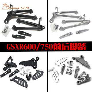 铃木GSXR600/750 小R中R K8/K9/K10适用前后脚踏脚蹬总成三角支架