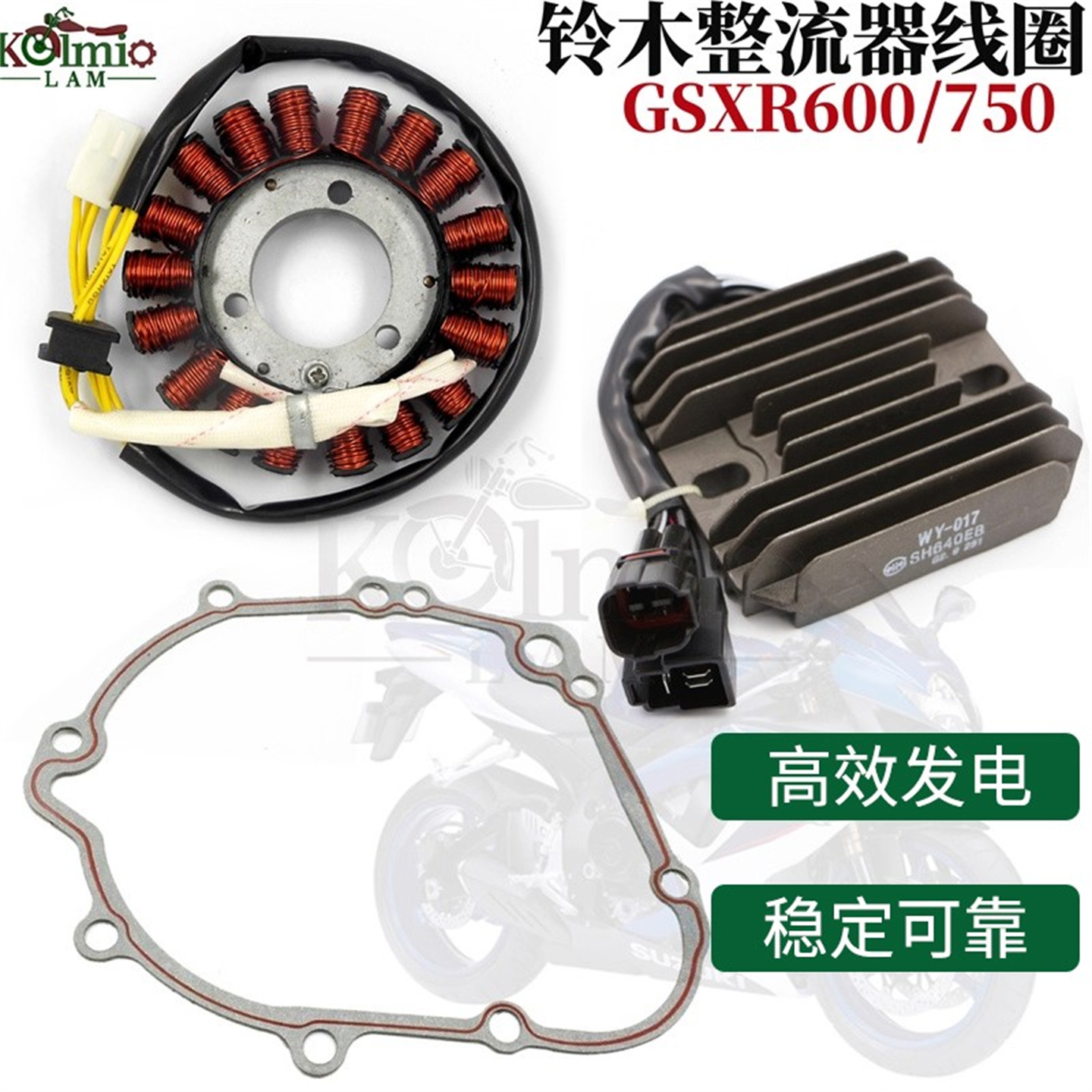 适用铃木GSXR600/750 小R/中R K6/K7/K8/K9 磁电机点火器发电线圈