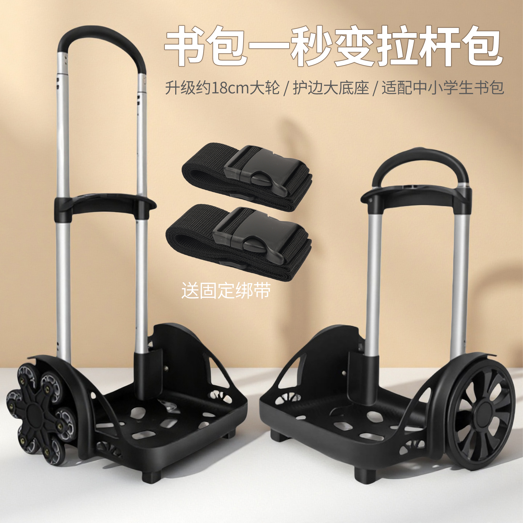 超大轮爬楼中学生通用拉杆车