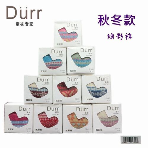 厚实宽松保暖袜子Durr/迪尔