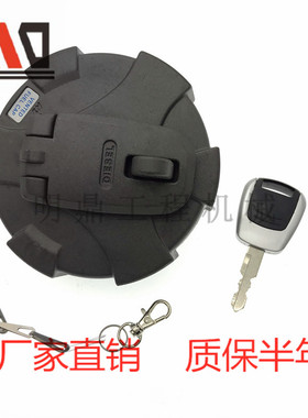 现代215/225/-9R现代VS/225/335-7-9挖机柴油箱盖加油盖专用锁匙