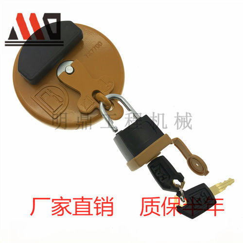 挖机卡特CAT320C/320D/315D/329D/330C/325C/345D油箱盖防盗挂锁