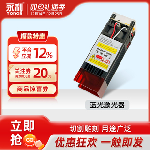 大功率蓝光激光头器雕刻机5W 40W快速雕刻激光头木材激光器 10W