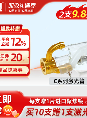 吉林永利二氧化碳co2激光管医用100W激光管130瓦80雕刻切割机配件