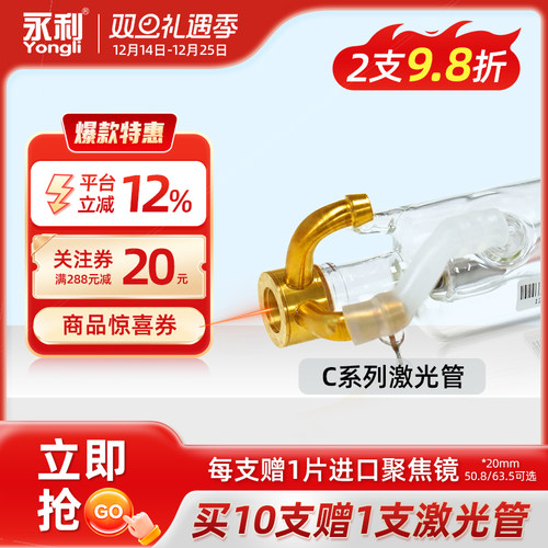 二氧化碳激光管永利包邮可开发票