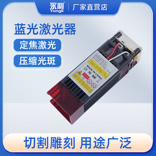 永利蓝光激光器雕刻机头
