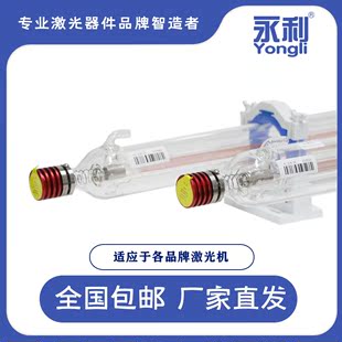 永利激光管80w100w150w180瓦大功率二氧化碳co2激光管切割发生器