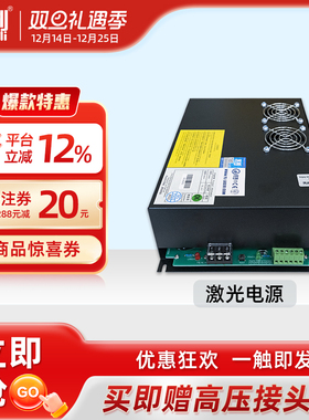 永利激光电源YL-U80W100w150瓦CO2雕刻切割机适配通用高压电源