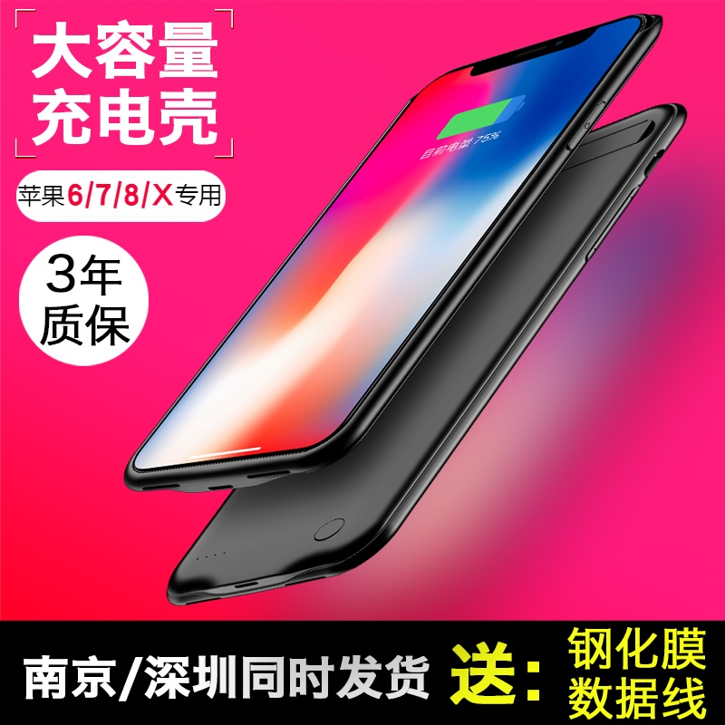 ±³¼Ð³äµç±¦Æ»¹û8xÎÞÏß³ä6sµç³Øiphone7ÊÖ»ú¿Ç7plus³¬±¡Xs MaxÒ»Ìå