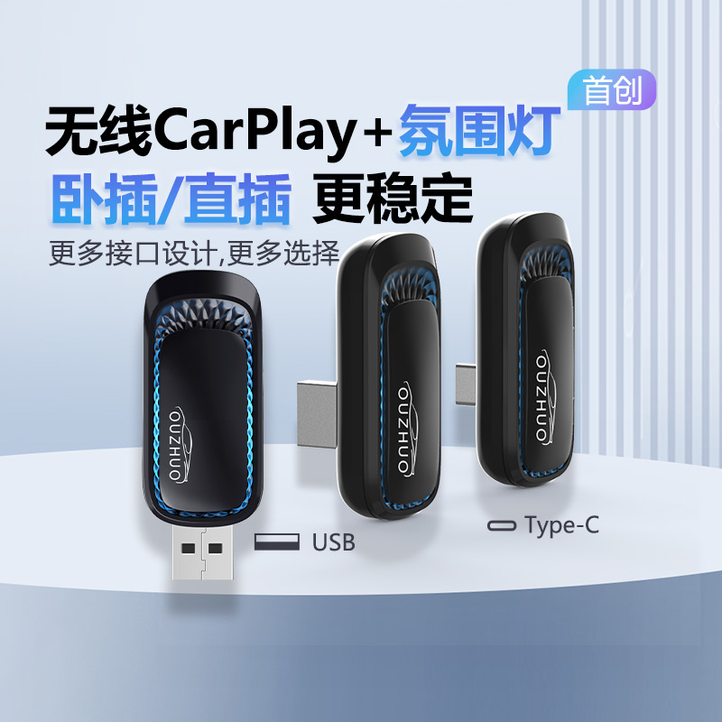 超迷你有线carplay转无线盒子