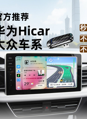 大众专用无线hicar盒子氛围灯汽车车机互联转换盒无线互联carplay