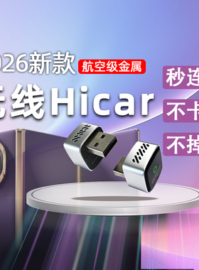 无线Hicar盒子超迷你隐藏式适用大众奔驰奥迪沃尔沃标致路虎保时