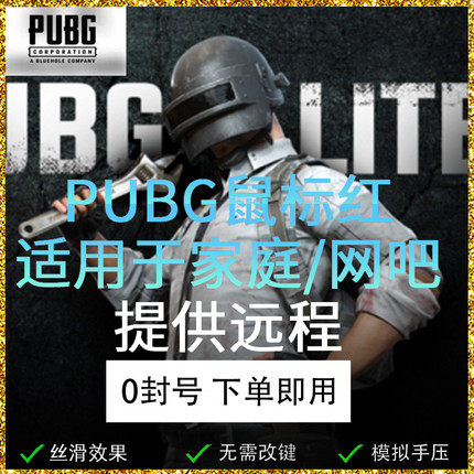 pubg吃鸡宏绝地求生鼠标宏软件物理吃鸡罗技GPW游戏主播