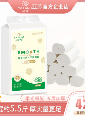 亚芳42卷纸白色纸巾家用实惠装学生厕纸无芯卷筒纸卫生纸手纸上海