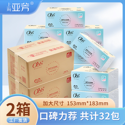 OBB84抽32包加厚抽纸柔顺亲肤