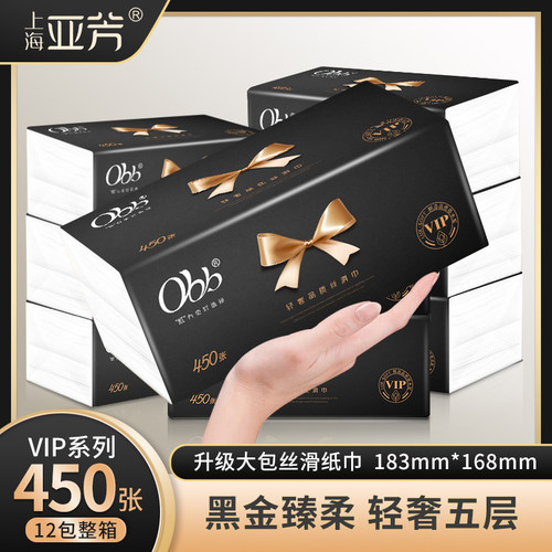 上海5层大包抽纸大尺寸印花面巾
