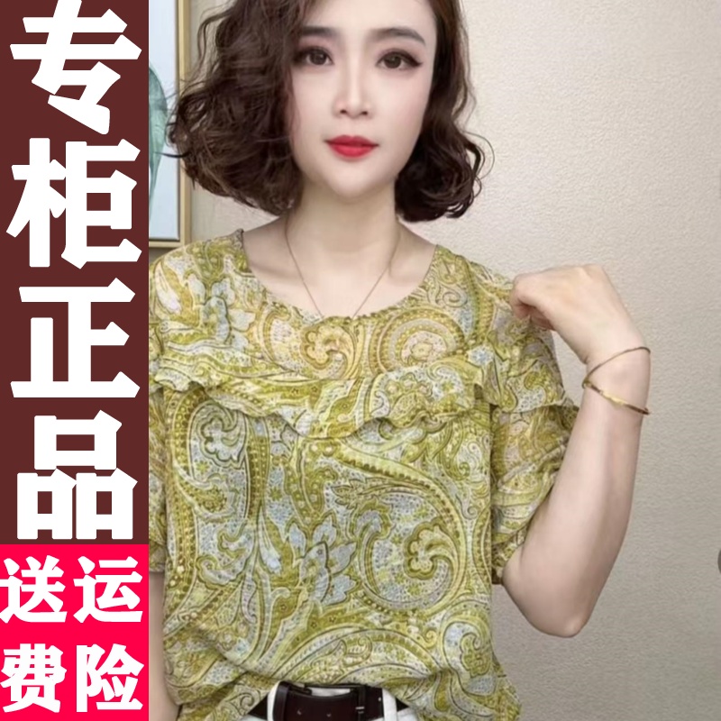 夏季新款碎花圆领短袖T恤2025中年妈妈装洋气百搭宽松减龄上衣女