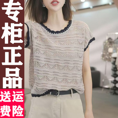 网红2026夏季镂空针织短袖