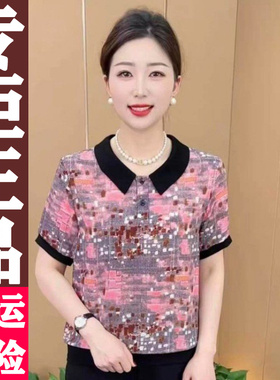 0423 2026夏季新款时尚减龄宽松百翻领印花轻薄T恤