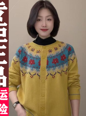 0421 2026春季新款时尚休闲百复古减龄费尔岛提花针织衫女