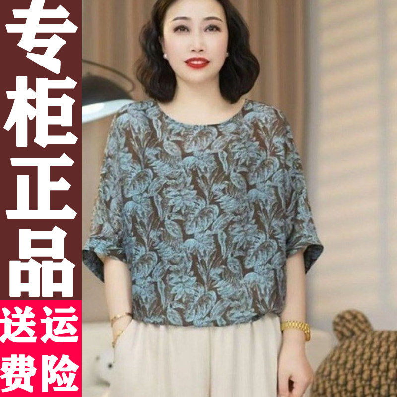 圆领蝙蝠袖印花T恤265