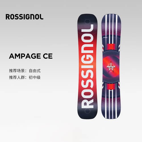 ROSSIGNOL单板男女双向板AMPAGE