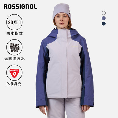 ROSSIGNOL滑雪服女款P棉防水外套