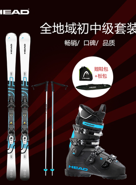 HEAD海德25/26滑雪板双板套装男女初中级入门VR/V2板鞋包六件套