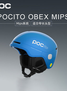 POC25款滑雪板单双板头盔儿童青少年男女安全透气MIPS雪盔10474